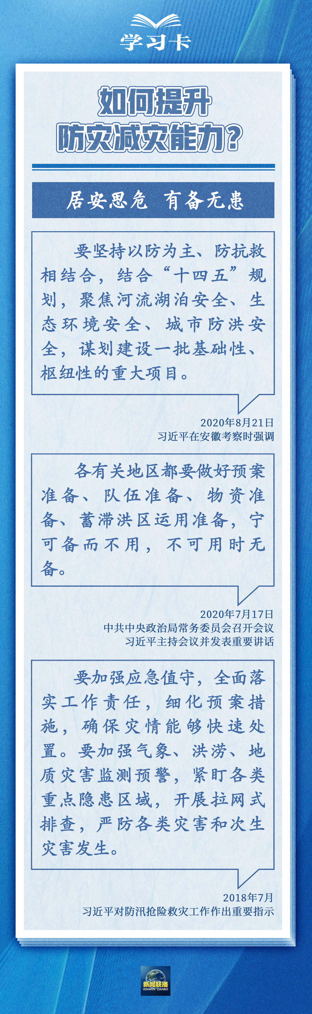 
江苏省第二中医院黄牛代挂号电话票贩子号贩子网上预约挂号,住院检查加快,学习卡丨宁可备而不用，不可用时无备