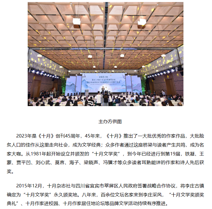 
北京301医院黄牛代挂号电话票贩子号贩子网上预约挂号,住院检查加快,第18届、第19届“十月文学奖”颁出 29位作家领受荣光