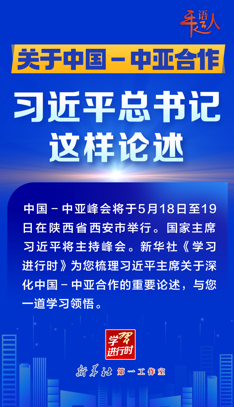 
北京中日友好医院黄牛代挂号电话票贩子号贩子网上预约挂号,住院检查加快,学习进行时丨关于中国－中亚合作，习近平总书记这样论述