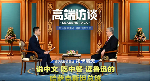 
首都医科大学附属北京中医院黄牛代挂号电话票贩子号贩子网上预约挂号,住院检查加快,说中文 吃中餐 读鲁迅的哈萨克斯坦总统 | 专访哈萨克斯坦总统托卡耶夫 | 高端访谈