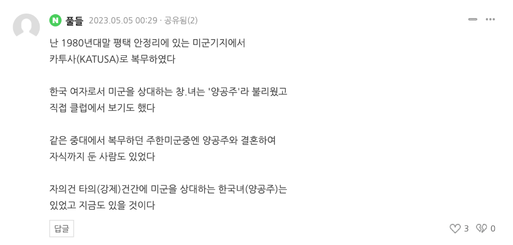 
上海第九人民医院黄牛代挂号电话票贩子号贩子网上预约挂号,住院检查加快,驻韩美军黑历史再曝光：韩国女性被“献给”美国大兵