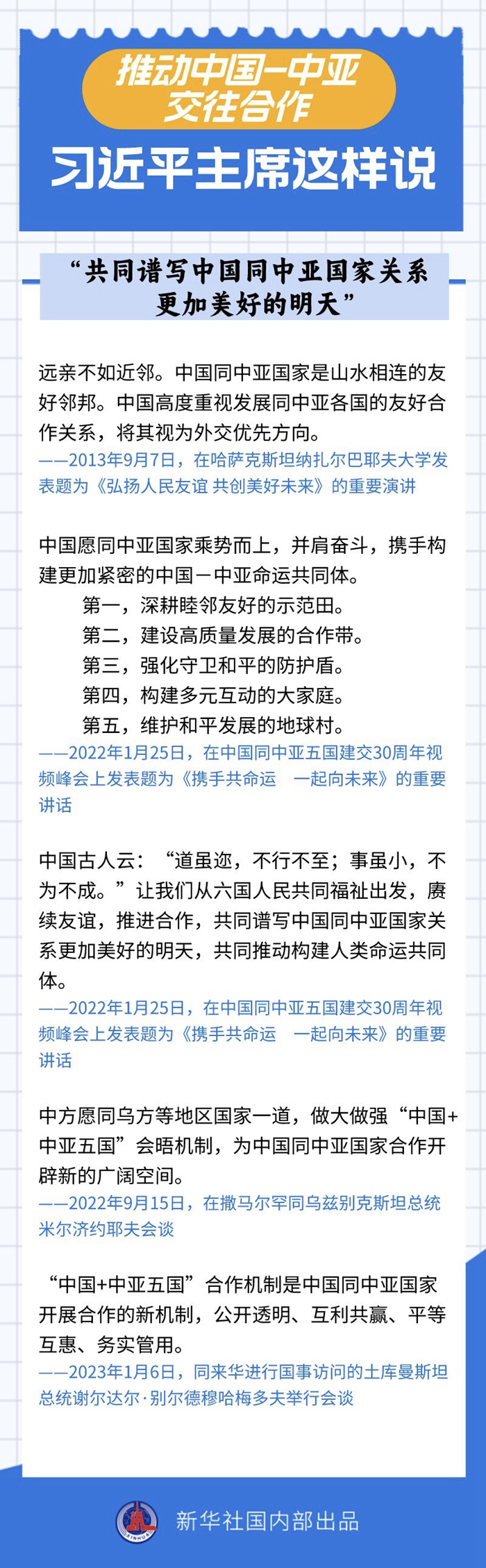 
西安西京医院黄牛代挂号电话票贩子号贩子网上预约挂号,住院检查加快,中国－中亚峰会｜推动中国－中亚交往合作，习近平主席这样说