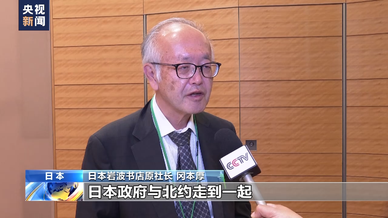 
首都医科大学附属北京妇产医院黄牛代挂号电话票贩子号贩子网上预约挂号,住院检查加快,日本学者：日本向北约靠拢值得警惕