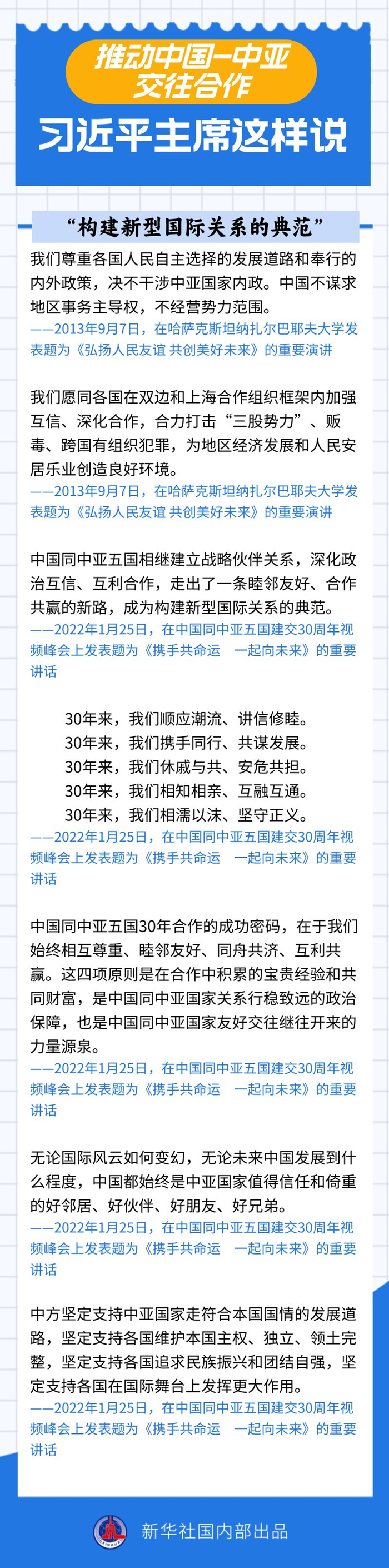 
西安西京医院黄牛代挂号电话票贩子号贩子网上预约挂号,住院检查加快,中国－中亚峰会｜推动中国－中亚交往合作，习近平主席这样说