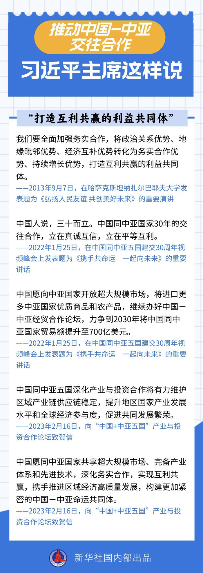 
西安西京医院黄牛代挂号电话票贩子号贩子网上预约挂号,住院检查加快,中国－中亚峰会｜推动中国－中亚交往合作，习近平主席这样说
