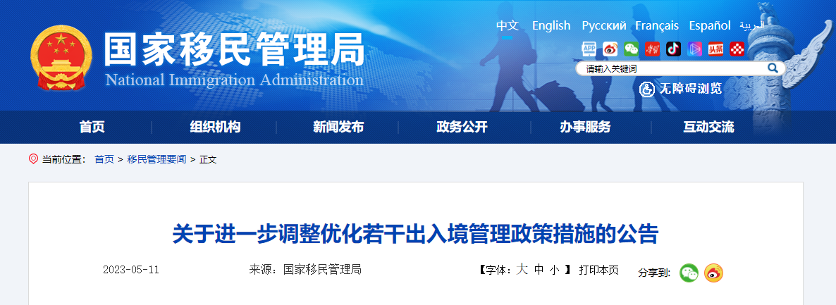 
北大第一医院黄牛代挂号电话票贩子号贩子网上预约挂号,住院检查加快,出入境政策再优化！8个问答助你顺利“通关”→