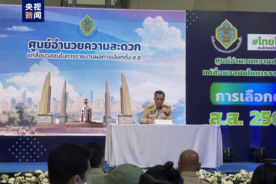 
东直门医院黄牛代挂号电话票贩子号贩子网上预约挂号,住院检查加快,泰国选举委员会公布国会下议院选举初步结果 远进党暂时领先