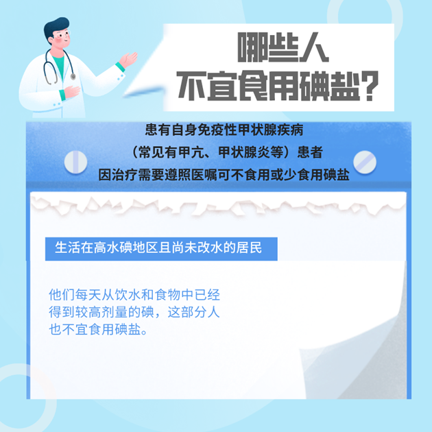 
北大第一医院黄牛代挂号电话票贩子号贩子网上预约挂号,住院检查加快,防治碘缺乏病日|我们现在还需要补碘吗？了解这6“碘”知识