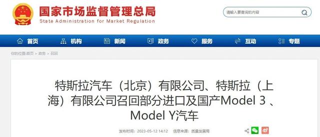 
北京空军总医院黄牛代挂号电话票贩子号贩子网上预约挂号,住院检查加快,几乎召回过去4年所销售电动车的全部，特斯拉在华大规模召回的背后