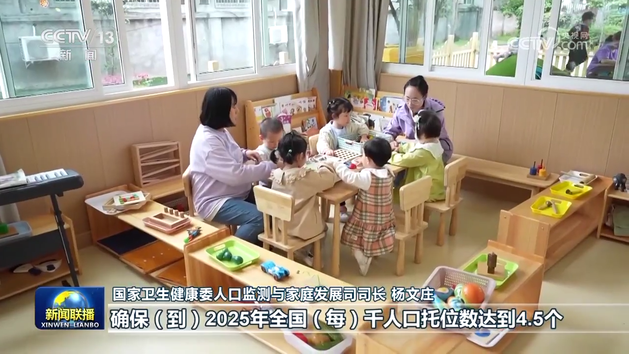 
杭州市人民医院黄牛代挂号电话票贩子号贩子网上预约挂号,住院检查加快,我国加强托育服务体系建设 推动人口高质量发展