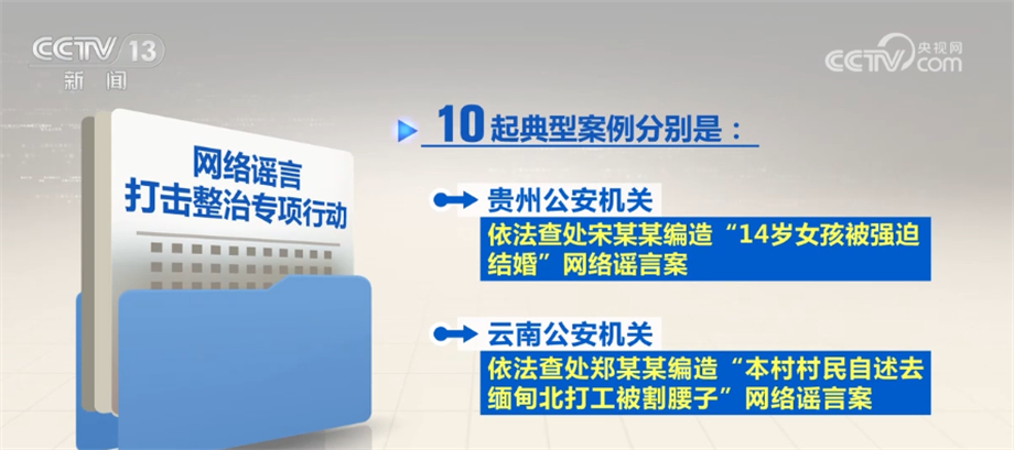
北京安定医院黄牛代挂号电话票贩子号贩子网上预约挂号,住院检查加快,公安机关开展专项行动打击整治网络谣言 10起典型案例公布