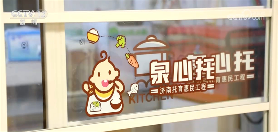 
南京中科研究所黄牛代挂号电话票贩子号贩子网上预约挂号,住院检查加快,提升婴幼儿托育服务品质 山东济南交出满意答卷