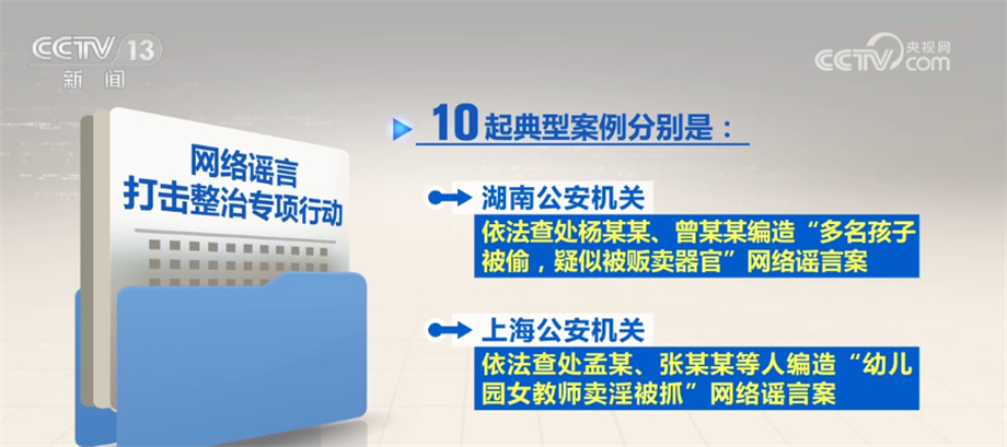 
北京安定医院黄牛代挂号电话票贩子号贩子网上预约挂号,住院检查加快,公安机关开展专项行动打击整治网络谣言 10起典型案例公布