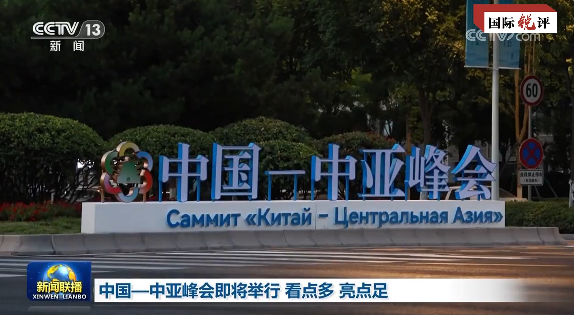 
中山二院黄牛代挂号电话票贩子号贩子网上预约挂号,住院检查加快,什么是中国与中亚“手拉手前进”的动力