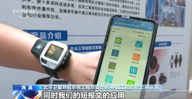 
首都医科大学附属北京胸科医院黄牛代挂号电话票贩子号贩子网上预约挂号,住院检查加快,赋能千行百业 中国北斗系统进入规模应用发展快车道