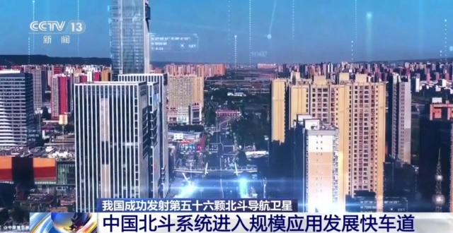 
首都医科大学附属北京胸科医院黄牛代挂号电话票贩子号贩子网上预约挂号,住院检查加快,赋能千行百业 中国北斗系统进入规模应用发展快车道