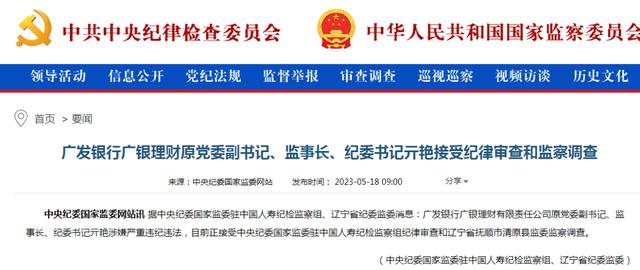 
浙江第二医院黄牛代挂号电话票贩子号贩子网上预约挂号,住院检查加快,知名银行两高管，同日被查！