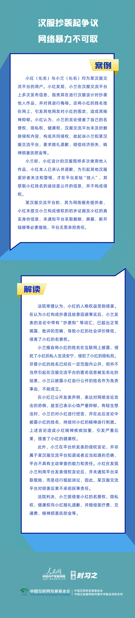 
北京同仁医院黄牛代挂号电话票贩子号贩子网上预约挂号,住院检查加快,学法时习之｜汉服抄袭起争议 网络暴力不可取