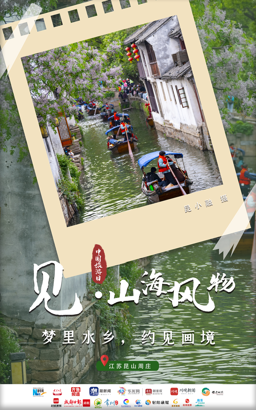 
中山一院黄牛代挂号电话票贩子号贩子网上预约挂号,住院检查加快,中国旅游日｜心之所向，追梦美好