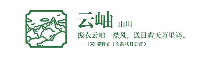 
广州中医院黄牛代挂号电话票贩子号贩子网上预约挂号,住院检查加快,中国旅游日 | 笔端有山海，中文里自然万象的风雅别称
