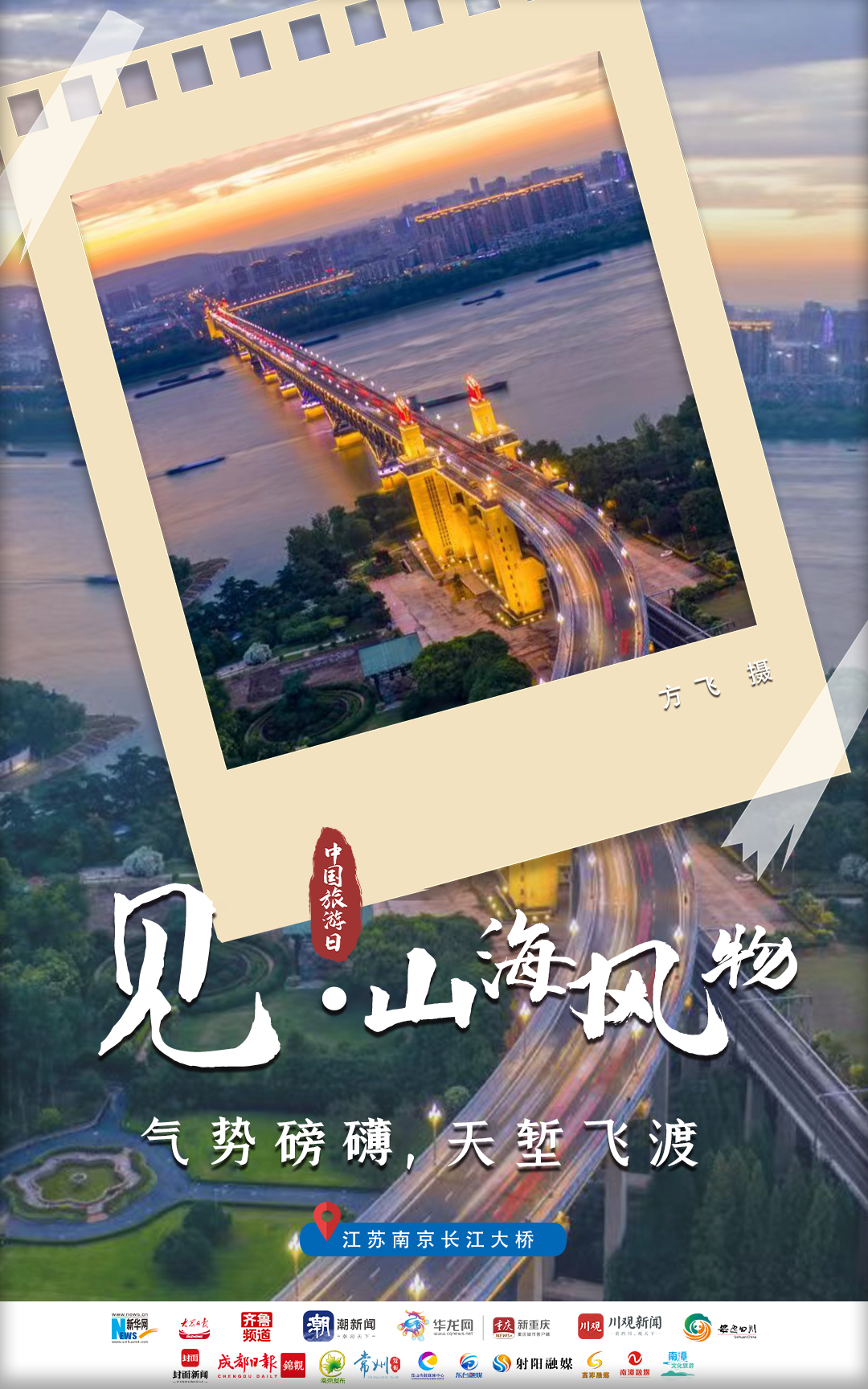 
中山一院黄牛代挂号电话票贩子号贩子网上预约挂号,住院检查加快,中国旅游日｜心之所向，追梦美好