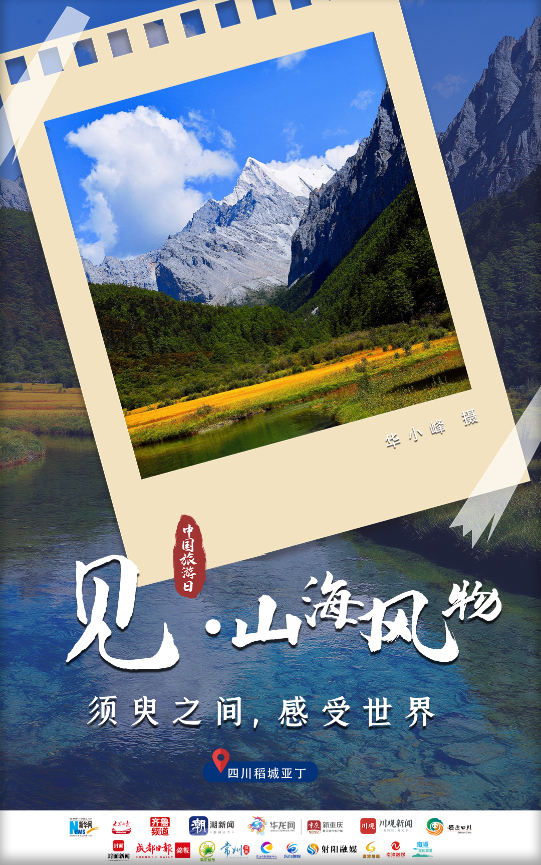 
中山一院黄牛代挂号电话票贩子号贩子网上预约挂号,住院检查加快,中国旅游日｜心之所向，追梦美好