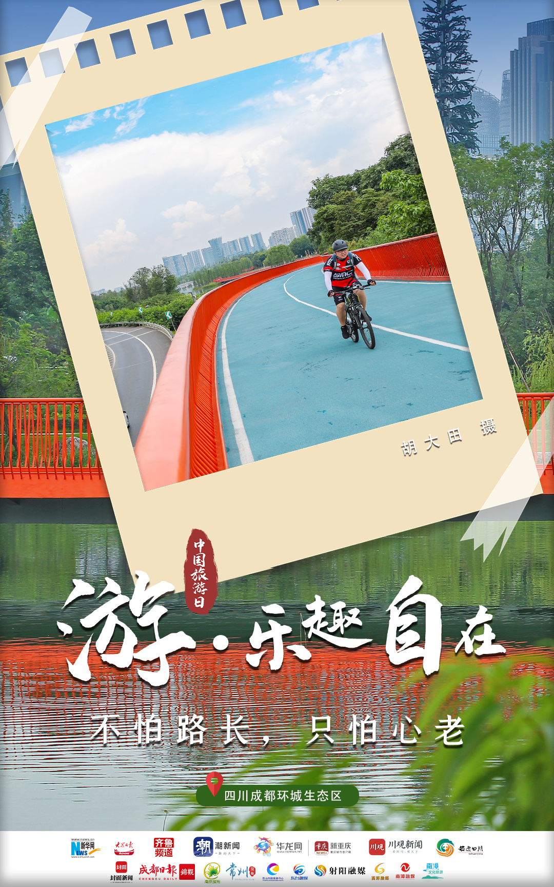 
中山一院黄牛代挂号电话票贩子号贩子网上预约挂号,住院检查加快,中国旅游日｜心之所向，追梦美好