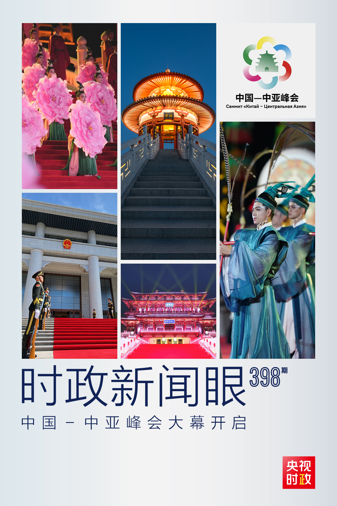 
首都医科大学附属北京口腔医院黄牛代挂号电话票贩子号贩子网上预约挂号,住院检查加快,时政新闻眼丨中国－中亚峰会大幕开启，习近平同五国元首谈了什么？