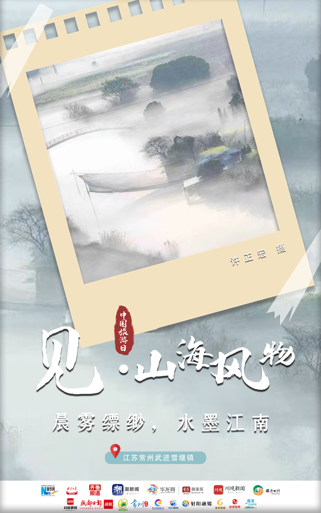 
中山一院黄牛代挂号电话票贩子号贩子网上预约挂号,住院检查加快,中国旅游日｜心之所向，追梦美好