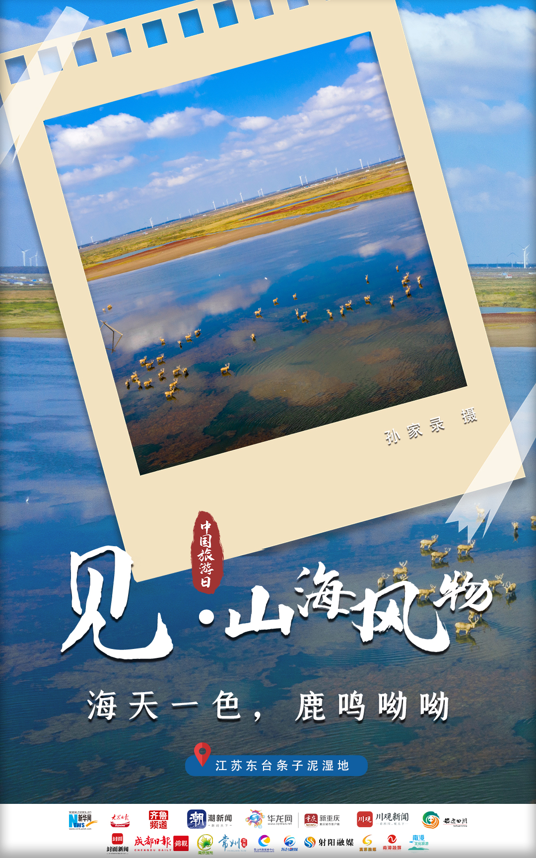 
中山一院黄牛代挂号电话票贩子号贩子网上预约挂号,住院检查加快,中国旅游日｜心之所向，追梦美好