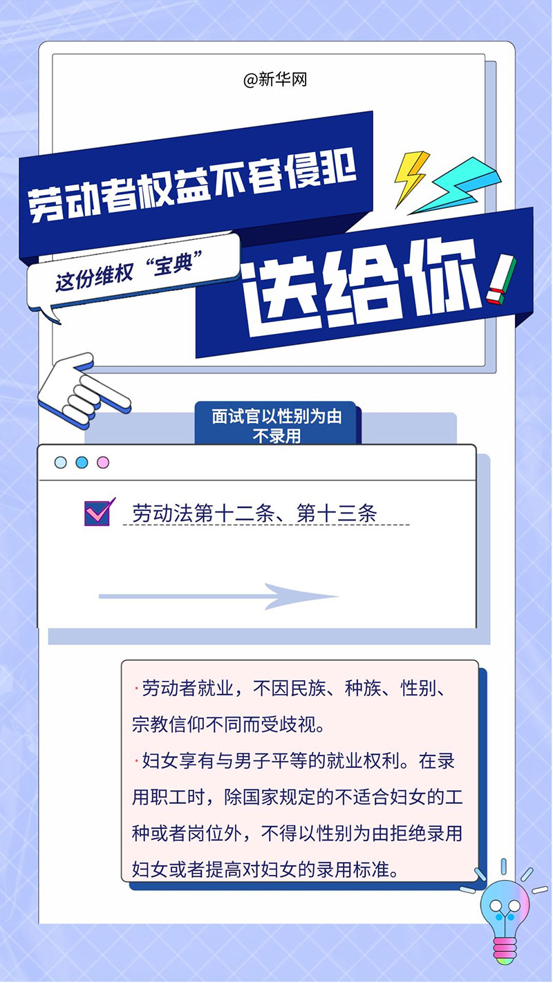 
成都华西医院黄牛代挂号电话票贩子号贩子网上预约挂号,住院检查加快,劳动者权益不容侵犯！这份维权“宝典”送给你