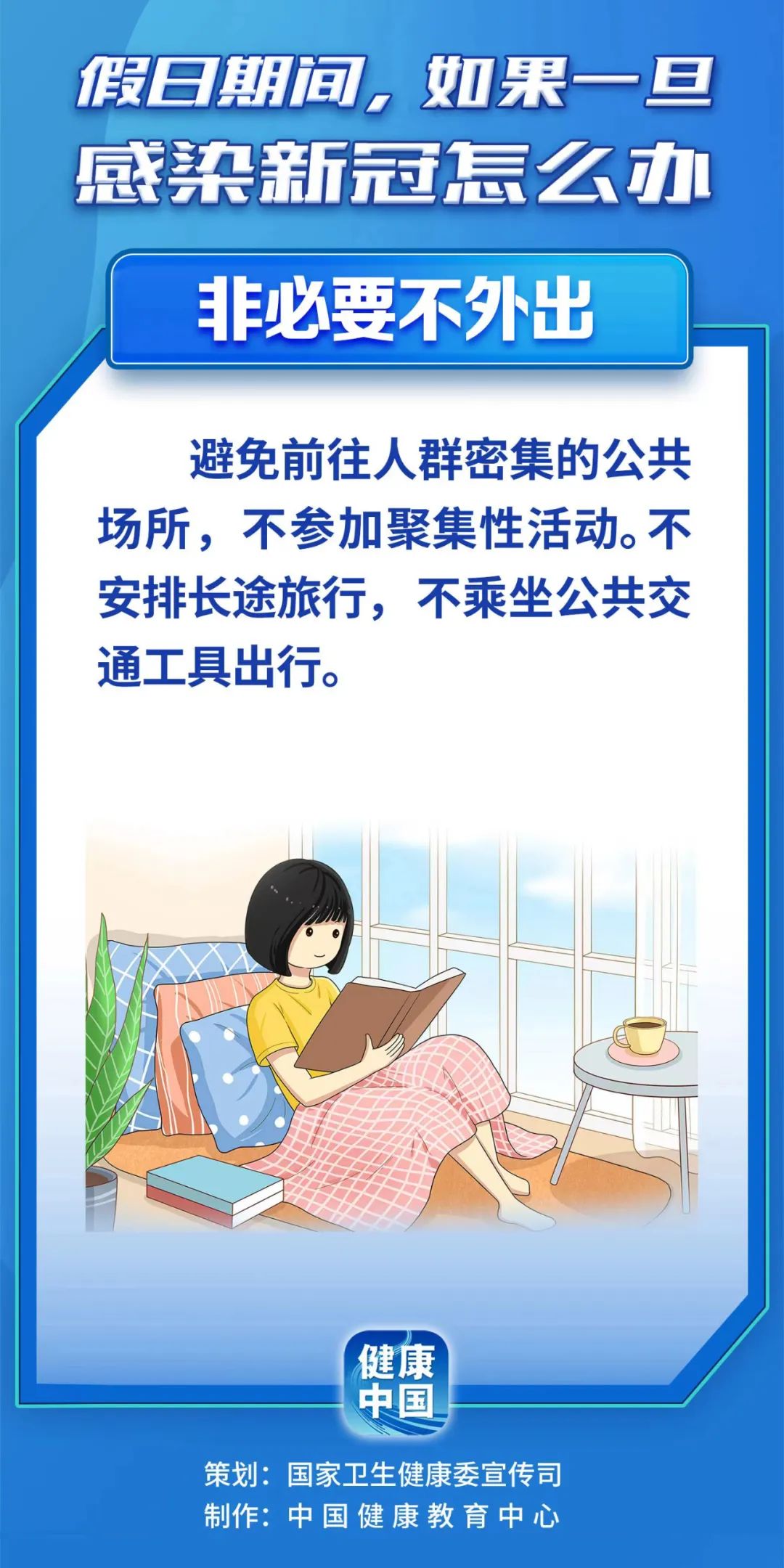 
西安西京医院黄牛代挂号电话票贩子号贩子网上预约挂号,住院检查加快,假日期间，如果一旦感染新冠怎么办？