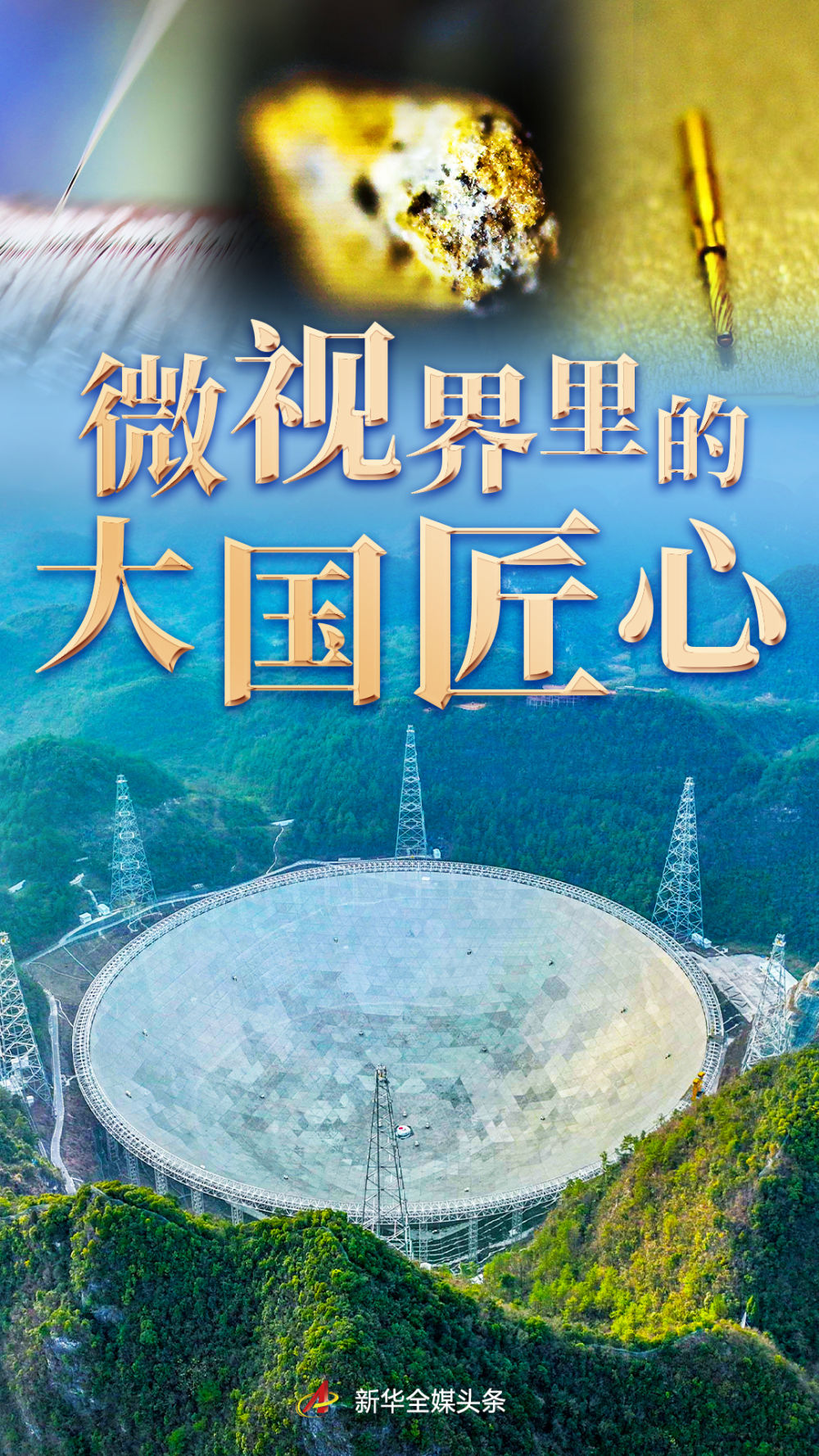 
首都医科大学附宣武医院黄牛代挂号电话票贩子号贩子网上预约挂号,住院检查加快,微视界里的大国匠心