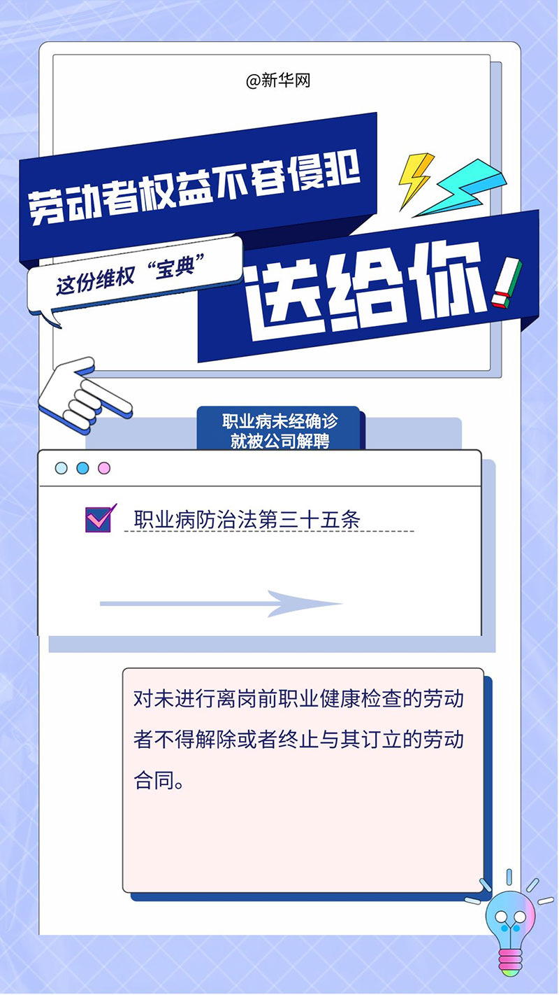 
成都华西医院黄牛代挂号电话票贩子号贩子网上预约挂号,住院检查加快,劳动者权益不容侵犯！这份维权“宝典”送给你