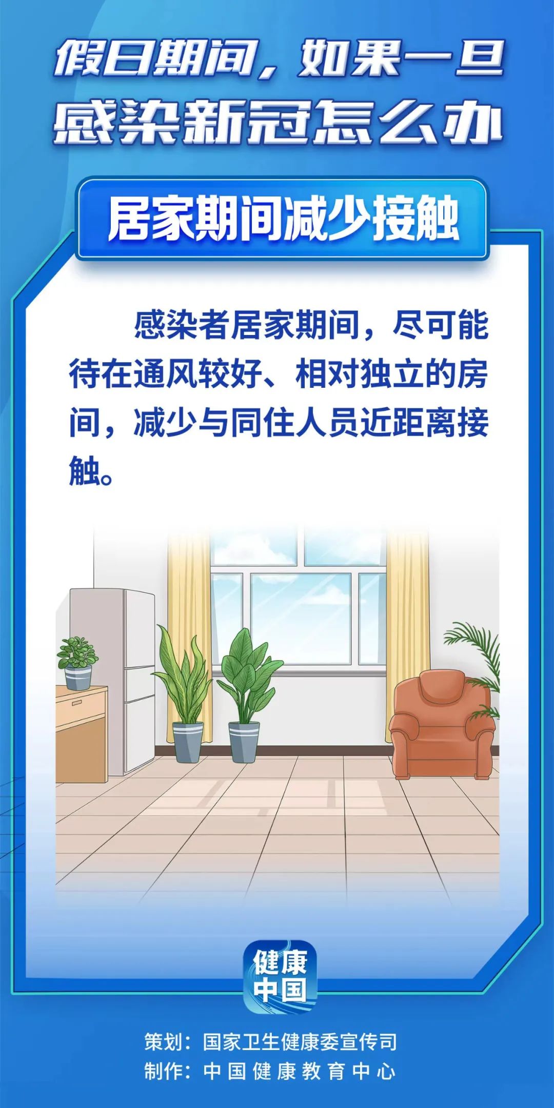 
西安西京医院黄牛代挂号电话票贩子号贩子网上预约挂号,住院检查加快,假日期间，如果一旦感染新冠怎么办？