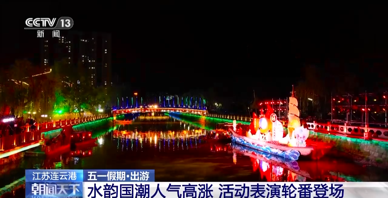 
中山大学附属第三医院黄牛代挂号电话票贩子号贩子网上预约挂号,住院检查加快,“国风”也浪漫 各地“五一”活动表演轮番登场