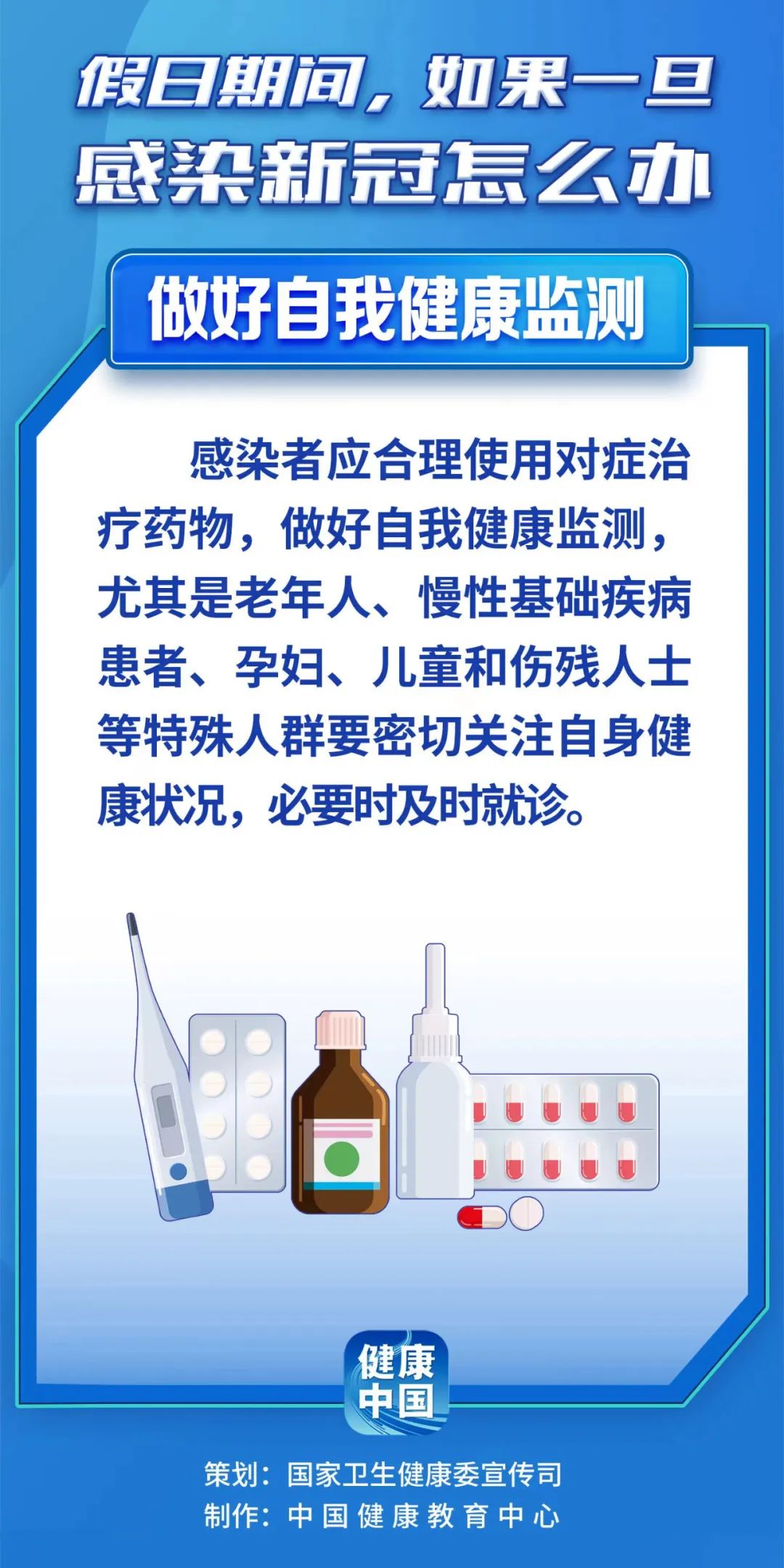 
西安西京医院黄牛代挂号电话票贩子号贩子网上预约挂号,住院检查加快,假日期间，如果一旦感染新冠怎么办？