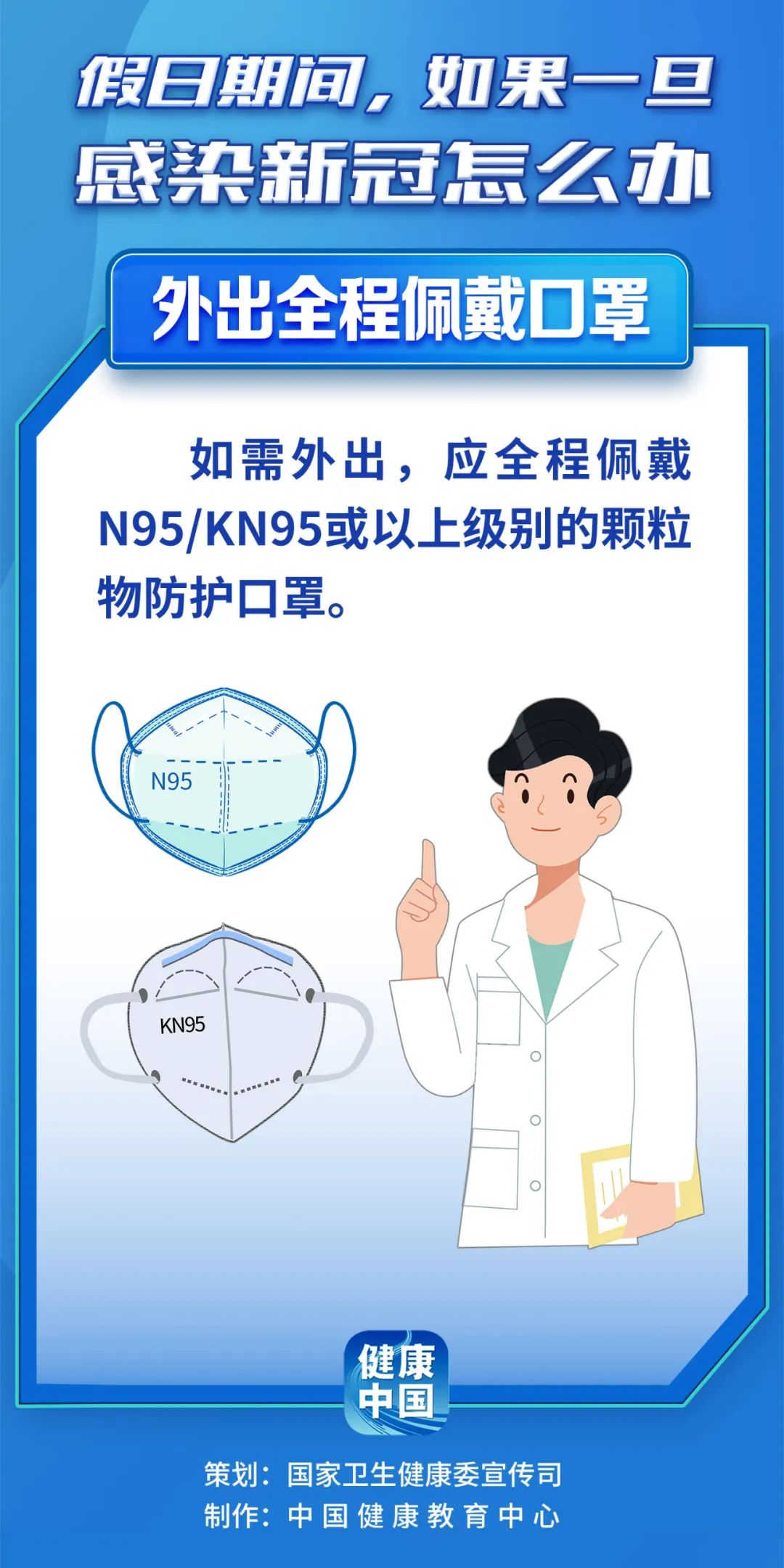 
西安西京医院黄牛代挂号电话票贩子号贩子网上预约挂号,住院检查加快,假日期间，如果一旦感染新冠怎么办？