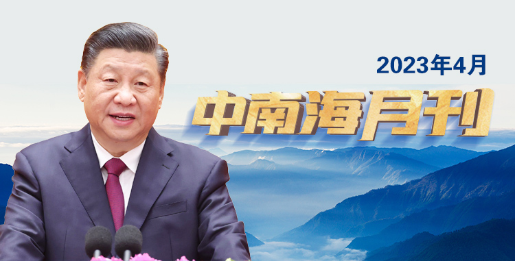 
浙江第一医院黄牛代挂号电话票贩子号贩子网上预约挂号,住院检查加快,天天学习丨中南海月刊（2023.04）