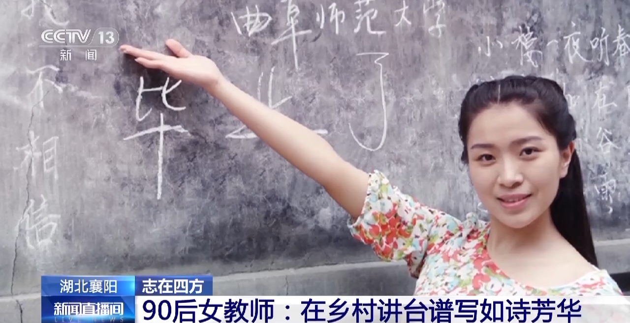 
二龙路肛肠医院黄牛代挂号电话票贩子号贩子网上预约挂号,住院检查加快,为孩子种下梦想的种子 90后女教师在乡村讲台谱写如诗芳华