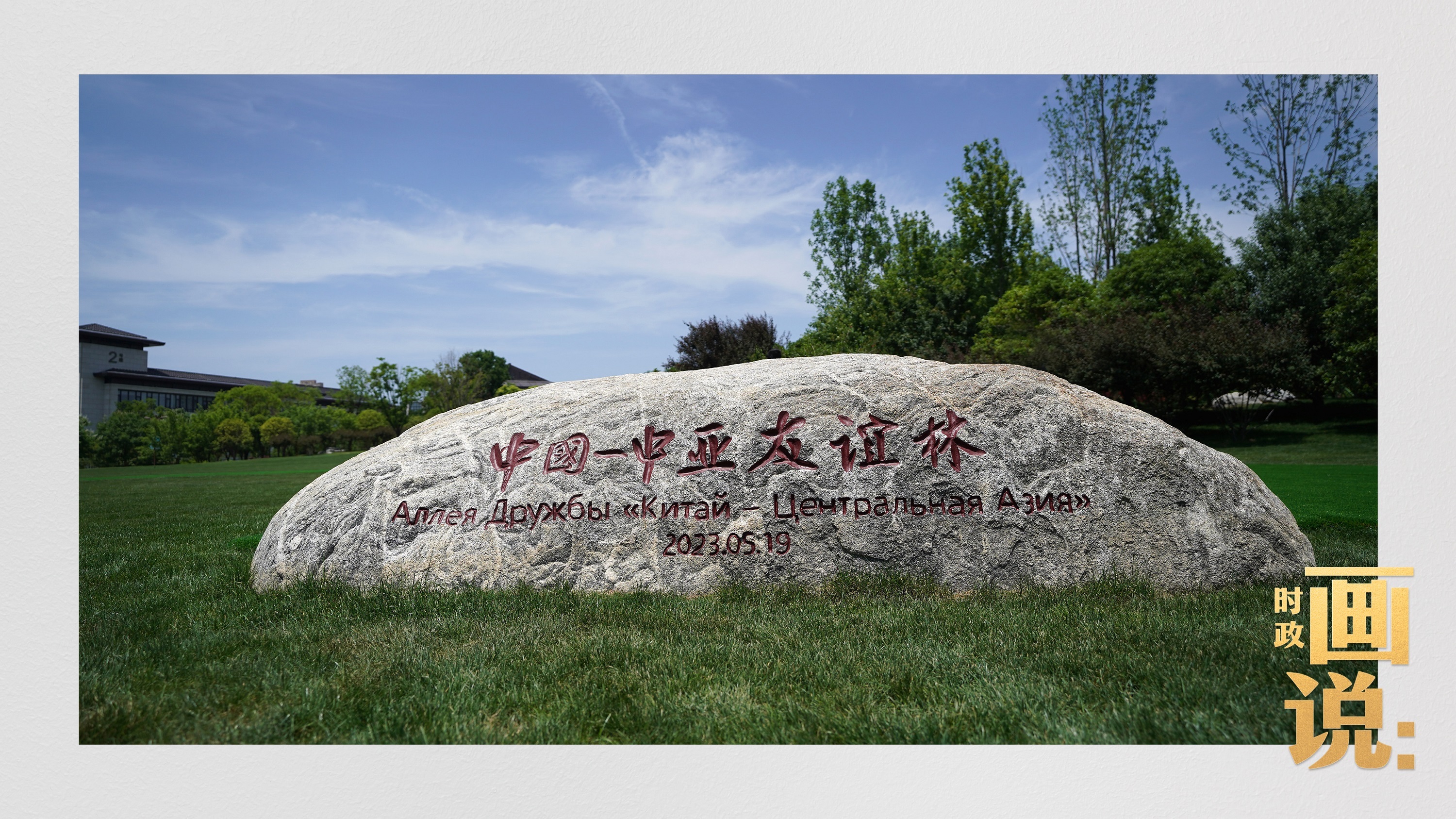 
杭州西溪医院黄牛代挂号电话票贩子号贩子网上预约挂号,住院检查加快,时政画说丨中国－中亚峰会·西安