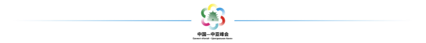 
北京天坛医院黄牛代挂号电话票贩子号贩子网上预约挂号,住院检查加快,镜观·领航｜开启中国中亚关系新时代
