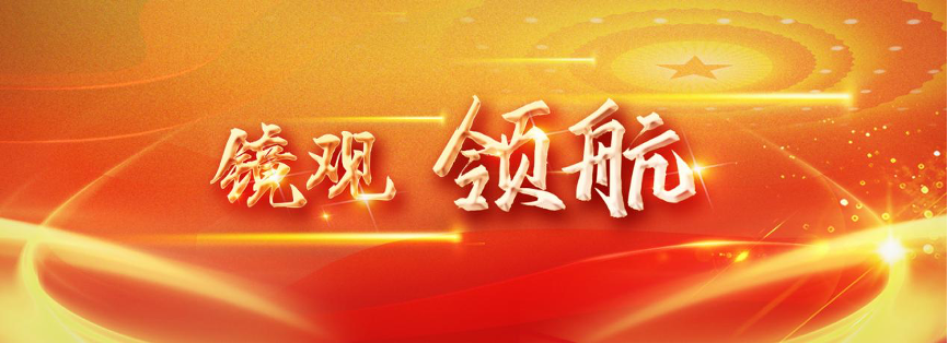 
北京天坛医院黄牛代挂号电话票贩子号贩子网上预约挂号,住院检查加快,镜观·领航｜开启中国中亚关系新时代