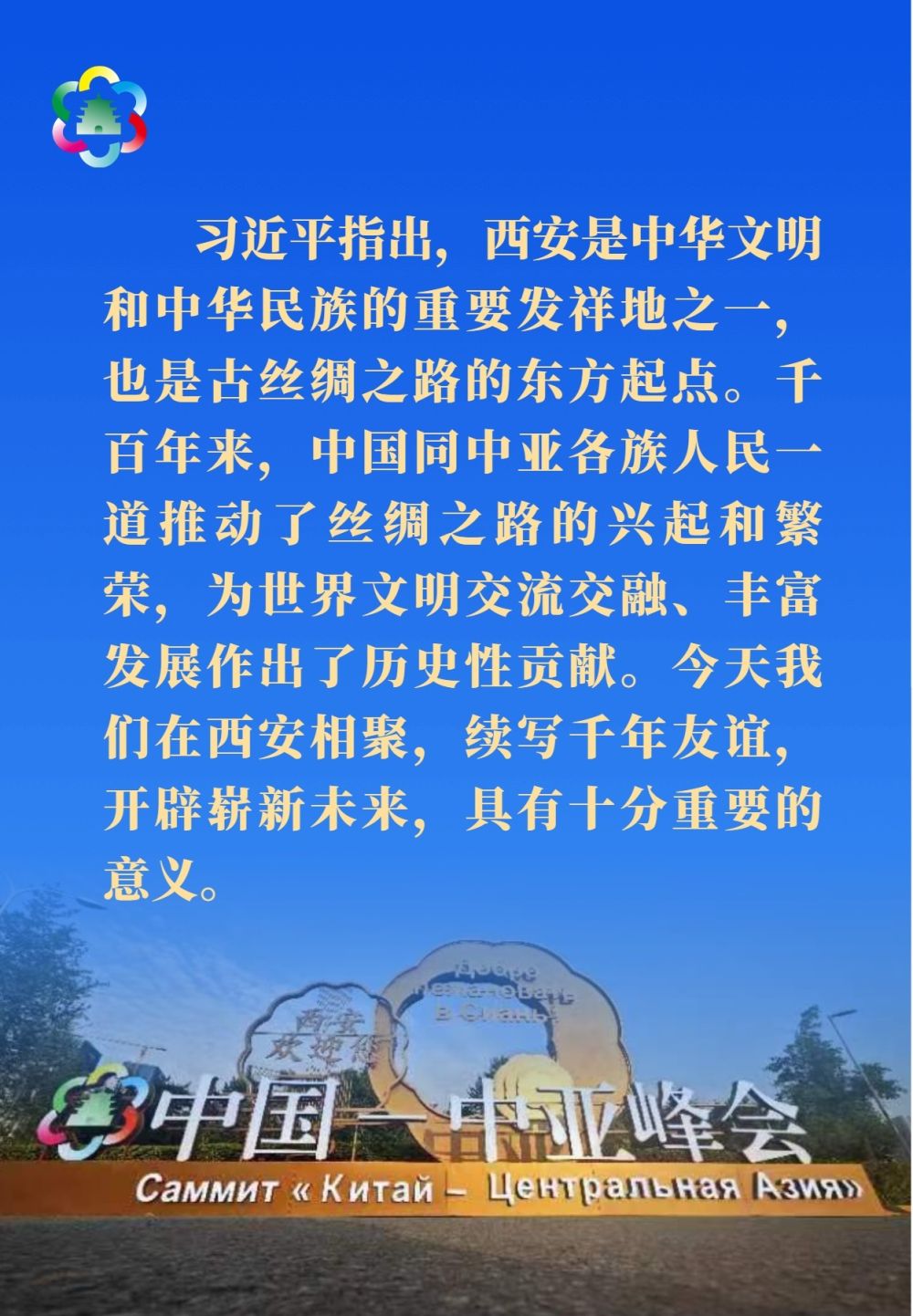 
北京天坛医院黄牛代挂号电话票贩子号贩子网上预约挂号,住院检查加快,镜观·领航｜开启中国中亚关系新时代