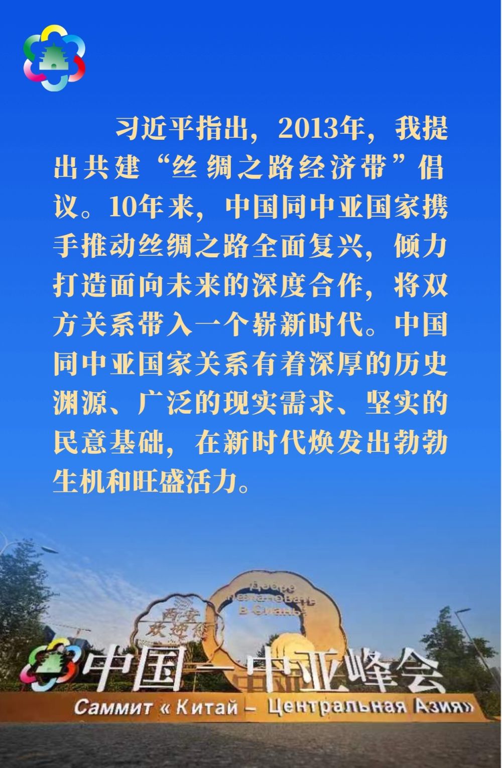 
北京天坛医院黄牛代挂号电话票贩子号贩子网上预约挂号,住院检查加快,镜观·领航｜开启中国中亚关系新时代