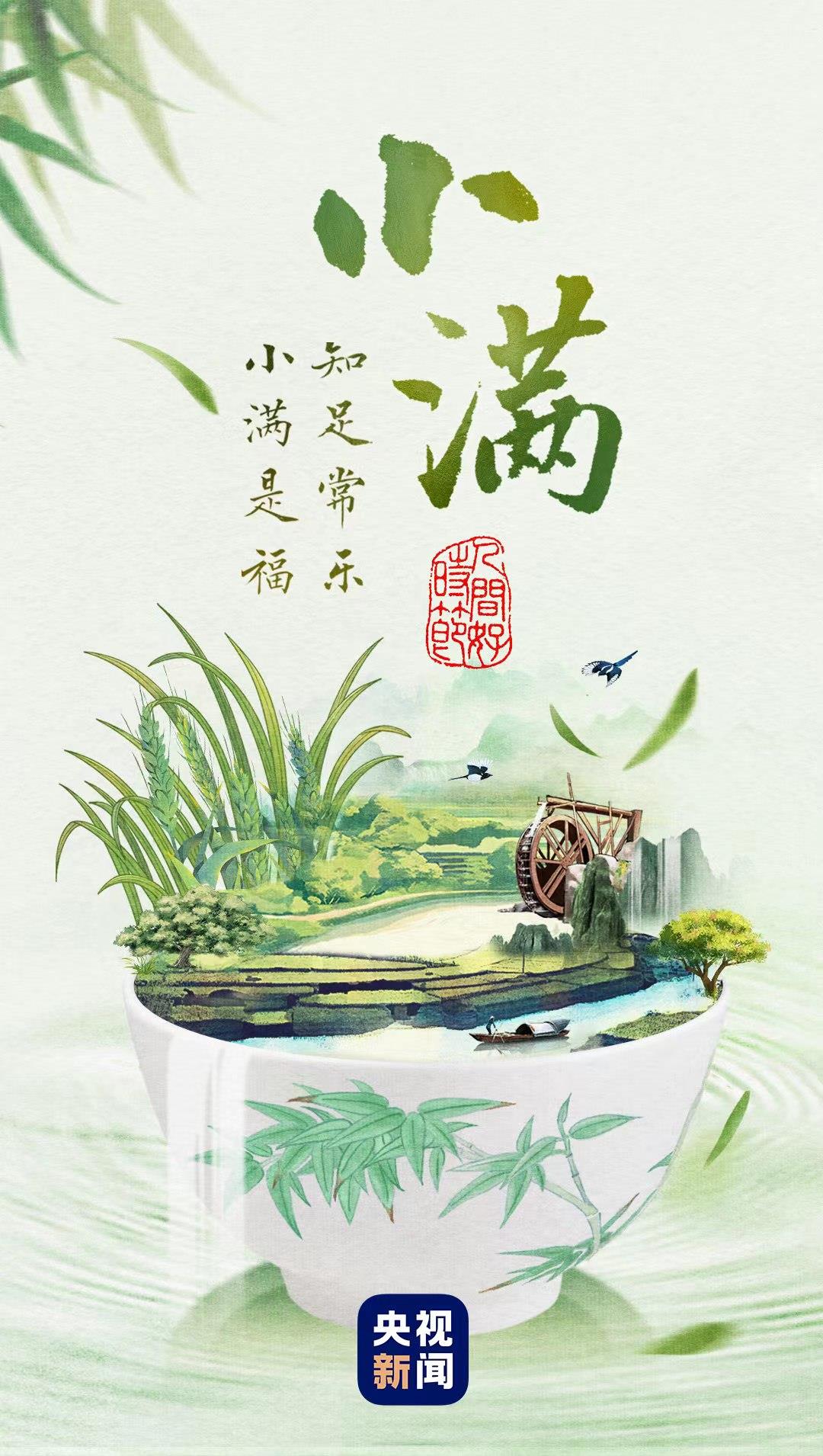 
中山二院黄牛代挂号电话票贩子号贩子网上预约挂号,住院检查加快,人间好时节丨小满：知足常乐，小满是福