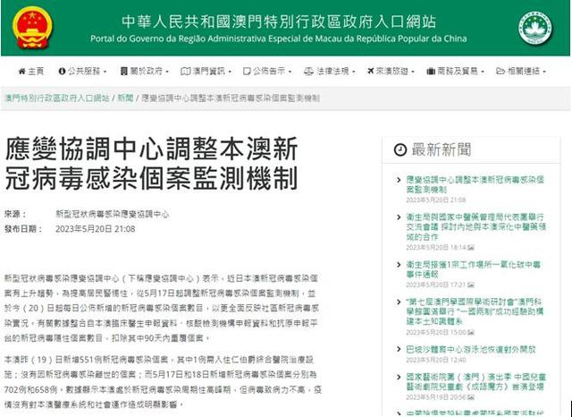 
南方医科大学南方医院黄牛代挂号电话票贩子号贩子网上预约挂号,住院检查加快,澳门调整新冠病毒感染病例监测机制，20日起每天公布感染数字