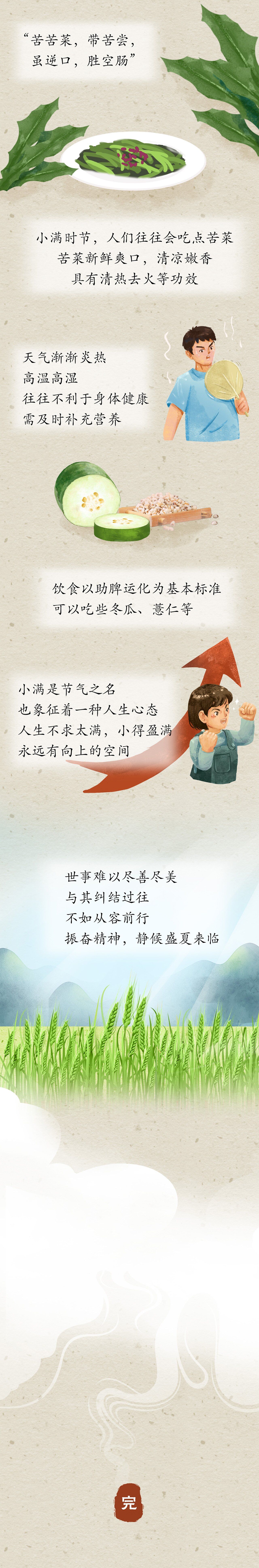 
北医三院黄牛代挂号电话票贩子号贩子网上预约挂号,住院检查加快,漫话节气｜为何有小满，无大满？