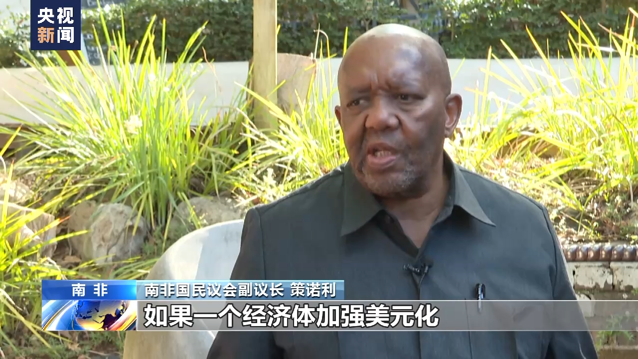 
北大第一医院黄牛代挂号电话票贩子号贩子网上预约挂号,住院检查加快,总台专访丨南非国民议会副议长：谴责美元霸权 呼吁本币结算