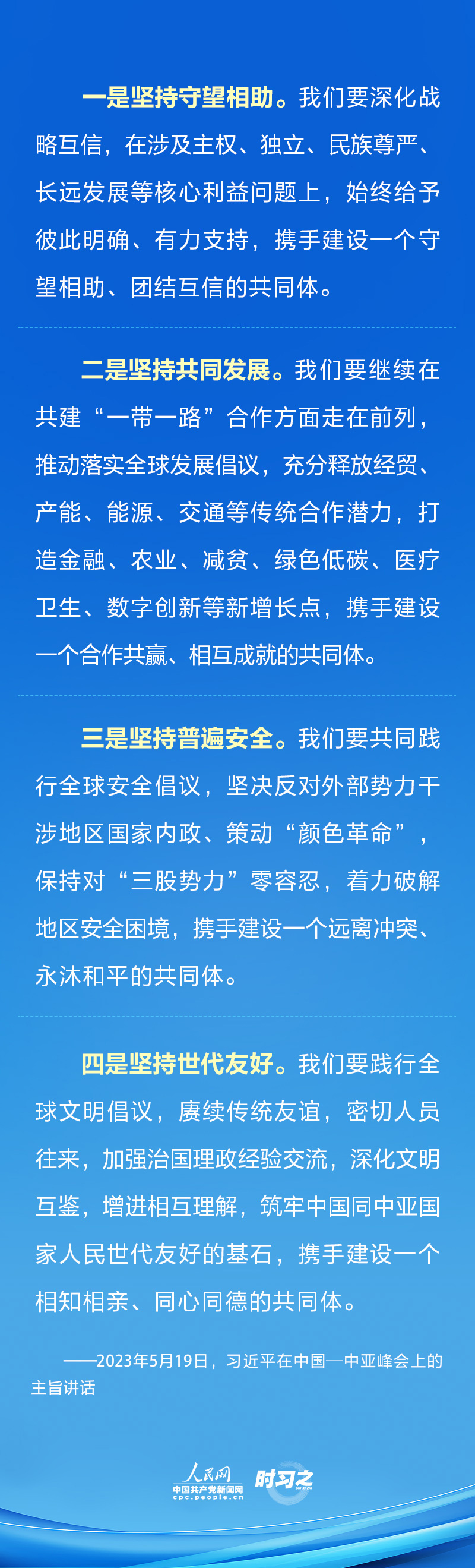 
上海肿瘤医院黄牛代挂号电话票贩子号贩子网上预约挂号,住院检查加快,如何建设中国—中亚命运共同体 习近平提出“四个坚持”